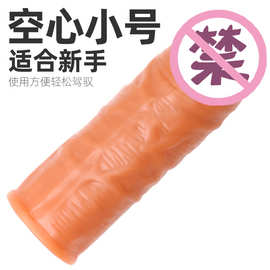 小号加长加粗狼牙套男用阴茎龟头降敏青筋仿真阳具套成人情趣用品
