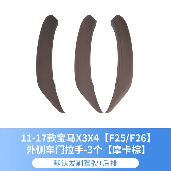Old X3X4 [outside handle] mocha brown 3 pcs