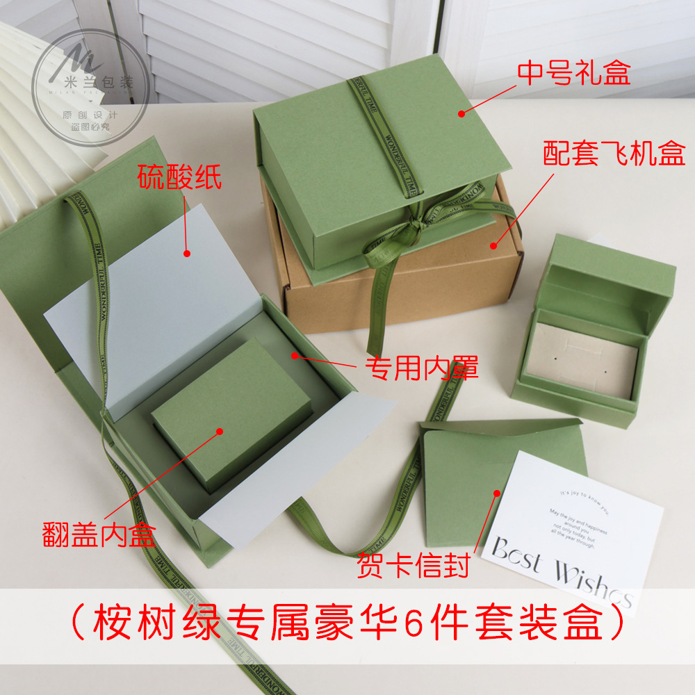 유칼립투스 그린 6종 세트 20*14*8(중형에 적합)