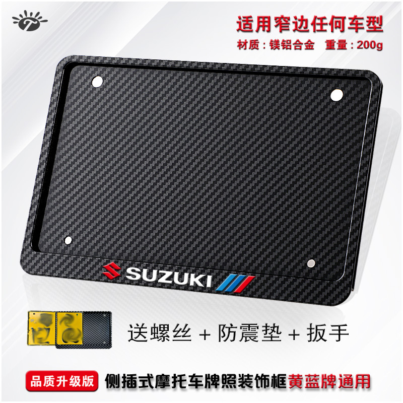 Universal – Motorcycle license plate Nömrə qabı - suzuki-carbon-pattern-side-entry-sport-2-shock-pads-install-kit