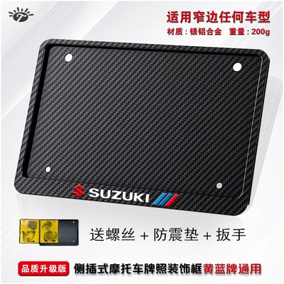 Traffic Regulations Wear-Resistant Nömrə qabı - suzuki-carbon-pattern-side-entry-sports-edition-shockproof-pads-2-sheets-installation-kit