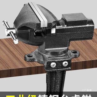 Mini Multifunctional Vise for Woodworking Table, Workbench Vise, Household Flat Eight-Jaw Clamp