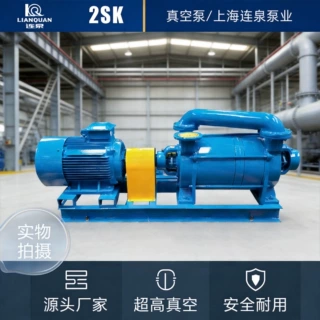 上海连泉质保 2SK-6双级循环水真空泵机组 2SK-3水环式真空泵 2SK