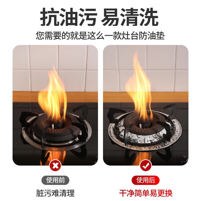加厚煤气灶防油垫贴燃气灶保护贴纸厨房圆形灶台罩锡纸圈铝箔纸炉|undefined