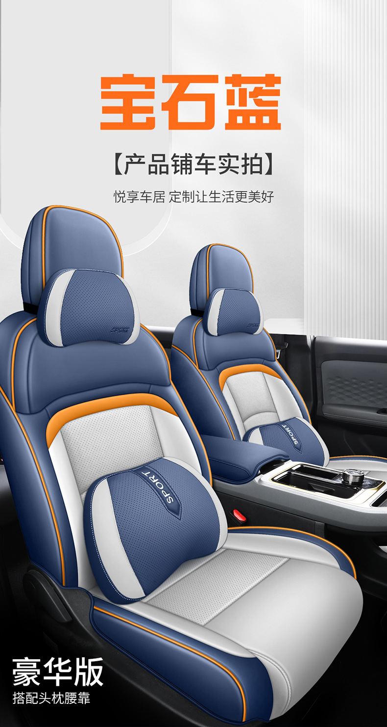 Guangqi new energy ai'an yplus special car seat cover four seasons universal all-inclusive cushion AION Y seat cover