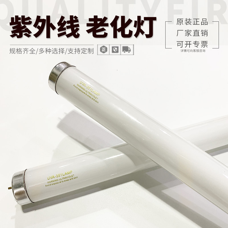(2개) UVA-351NM 40W UV 노화 시험 램프 1200MM 황색 저항 시험 램프