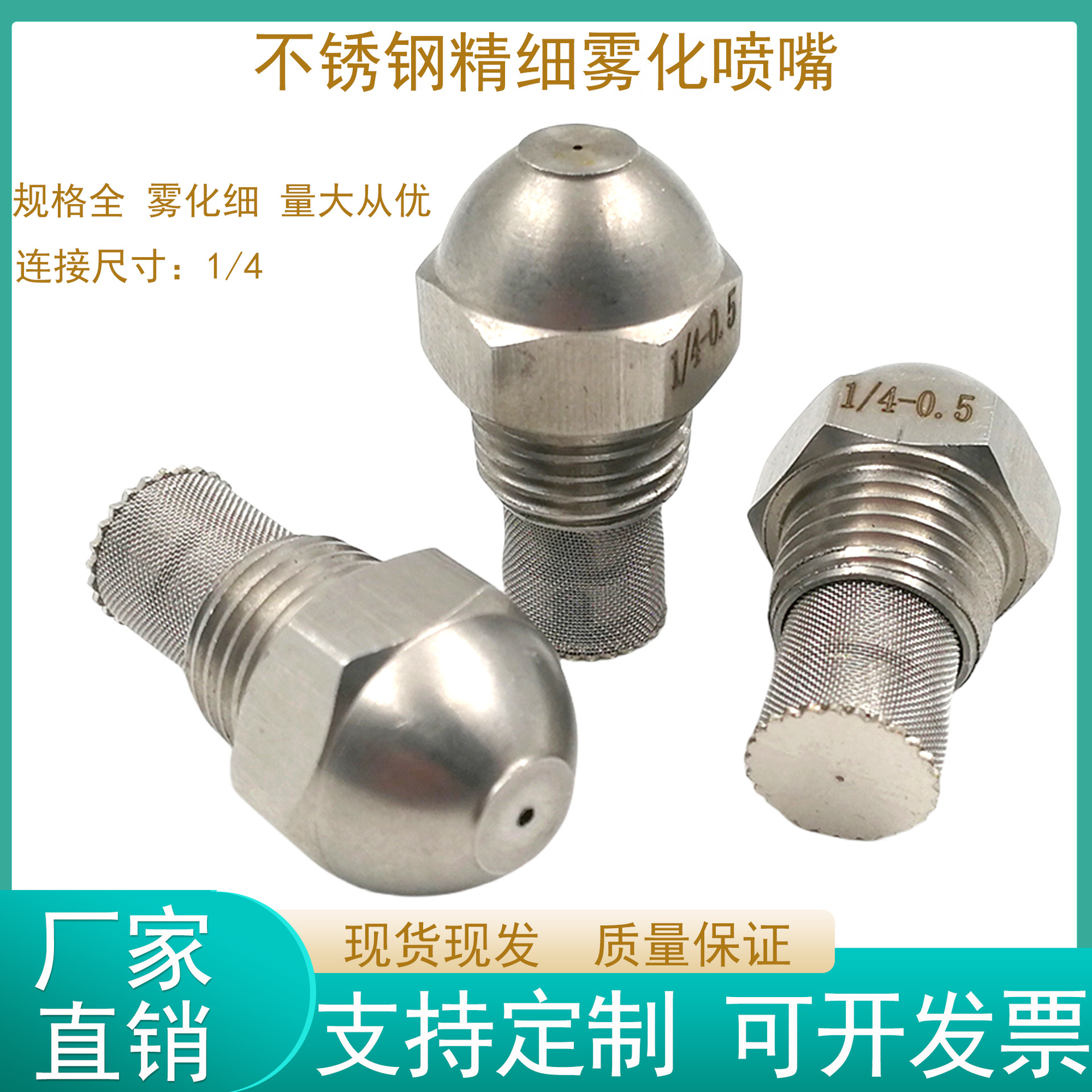 不锈钢精细雾化喷嘴喷燃烧机燃油加湿降温除尘消毒耐高温燃烧喷头
