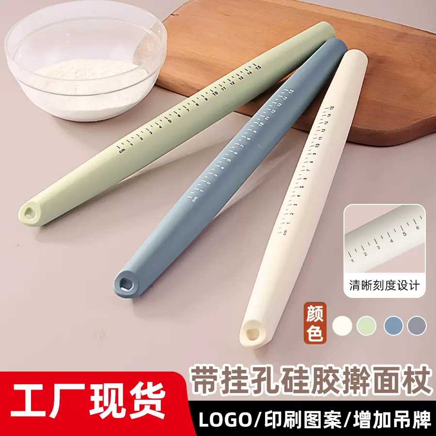 现货家用带挂孔尼龙硅胶擀面杖 带刻度烘焙工具擀面棒压面擀面棍