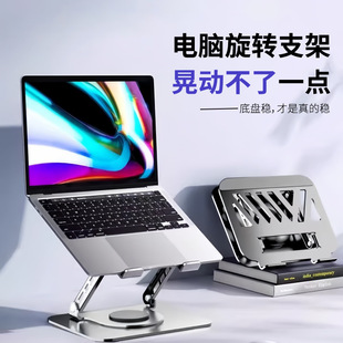 Laptop Stand Vertical Heightening Rack 360-Degree Rotating Adjustable Lifting Support Rack Cut Out Cooling Rack
