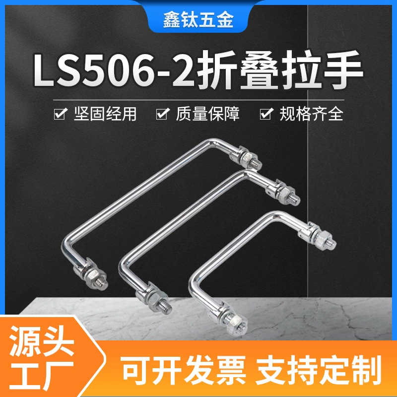 Нержавеющая сталь 304 корпус шкафа деятельности кухонный ящик ручка ручка ручка LS506-2 ручка складной шкаф