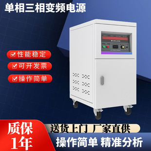 Programmable Single-Phase Three-Phase Variable Frequency Power Supply 10Kva Variable Frequency High Power Adjustable Frequency 5Kw Ac Voltage Regulator