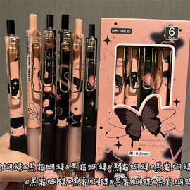 炫酷黑色蝴蝶超软笔ins风高颜值绵绵笔套装少女心暗黑蝴蝶中性笔