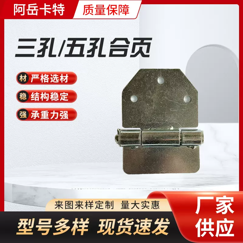 厂家现货合页锁具配件厢式工厂车厢合页铰链集装箱合页铁合页