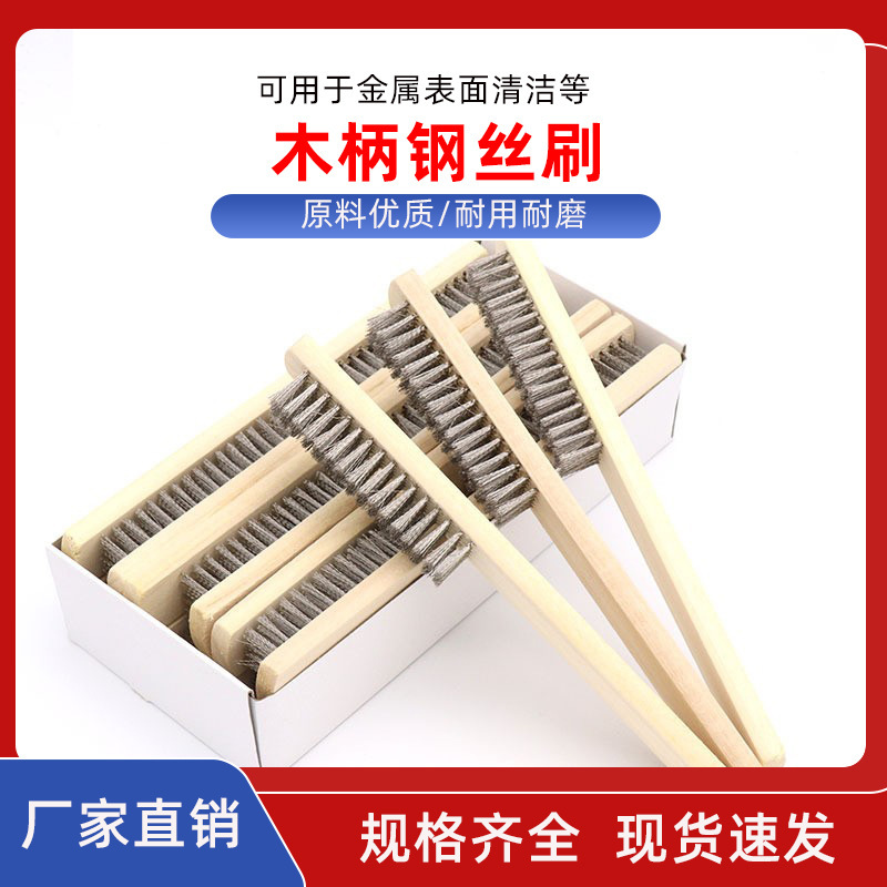Wooden handle wire brush stainless steel wire brush paint derusting brush wire brush metal surface cleaning brush Wooden handle wire brush stainless steel wire brush paint derusting brush wire brush metal surface cleaning brush