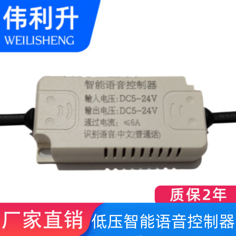 DC5-24V装饰画离线智能语音LED灯带壁画酒柜灯免布线双控开关灯具