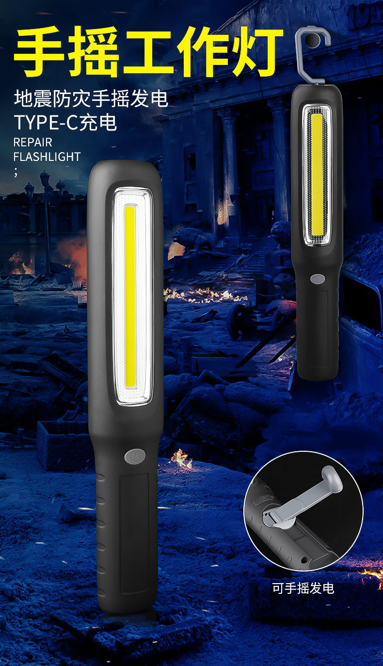 Cross-Border Cob Car Emergency Maintenance Light, Hand-Cranked Power-Generating Flashlight, Rechargeable Magnetic Work Light
