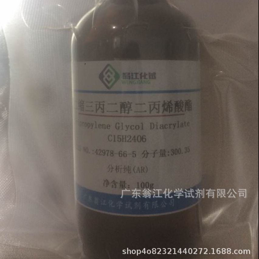 翁江：二缩三丙二醇二丙烯酸酯|42978-66-5|分析纯AR100g-25KG