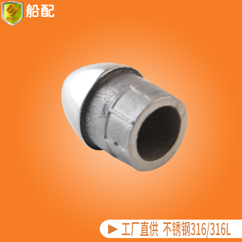 316不锈钢子弹头 管帽堵头 金属封口塞堵头 船用游艇堵头五金配件