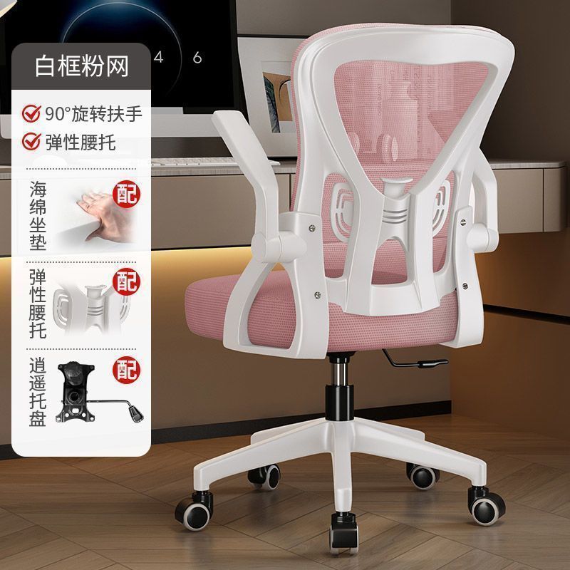 人体工学电脑椅家用宿舍舒适久坐办公椅学生电竞椅子可躺卧室椅子|undefined