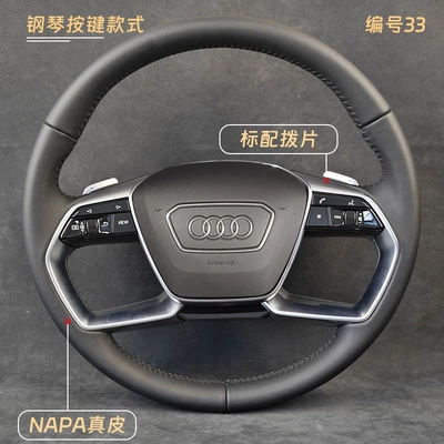 Audi A4L, A6L, Q5, Q7, A3, Steering wheel - 33