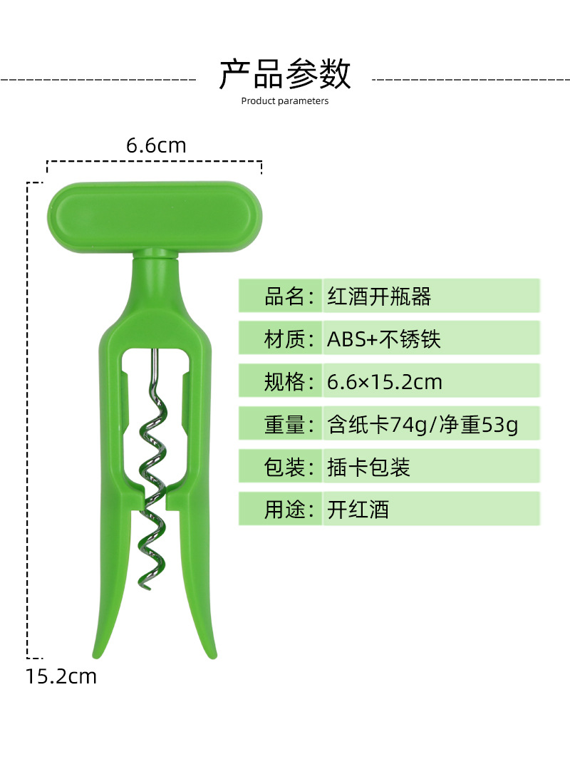 开瓶器开酒器加大加厚塑料红酒开瓶器葡萄酒酒开红酒启瓶器详情3