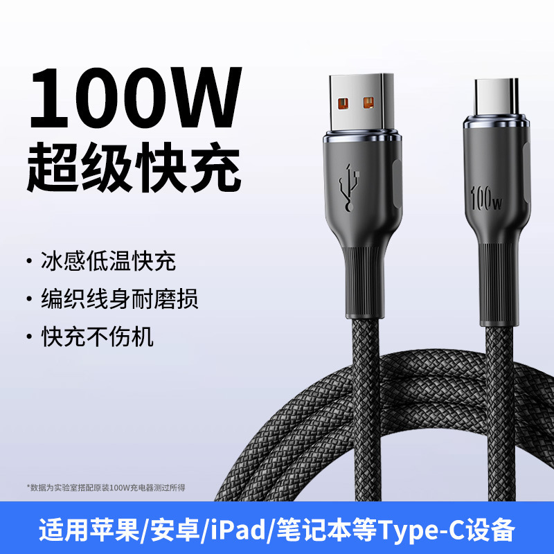 Roman Column 100W Super Fast Charging Data Cable USB Car-Mounted Dual Typec Braided Cable Suitable for Apple and Huawei