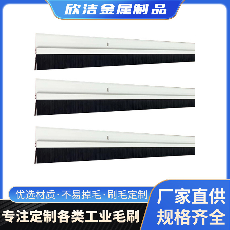 工厂定做工业条刷PVC尼龙丝条刷铝合金门底刷工业机床机柜毛刷