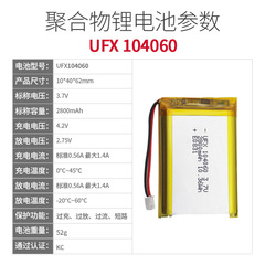 UFX104060 3.7v 2800mAh display shared car locator massager KC MSDS lithium battery