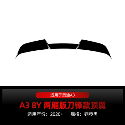 Applicable to 2020 Audi A3 8Y Hatchback Blade Top Wing Tail Rear Wing Fixed Wing Cross-border Modified Parts (Fixed wind wing) - piano-black2020
