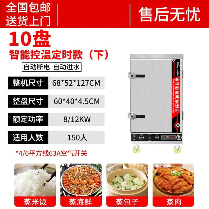 arroz al vapor comercial inteligente vaporizador de gas pequeño pan al vapor comedor eléctrico completamente automático de dos propósitos vaporizador eléctrico de arroz