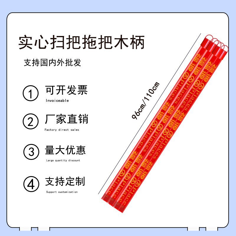 Solid wood broom handle, mop handle, 97cm handle, 110cm handle, broom handle, plastic broom stick, wooden stick, plastic broom wooden handle