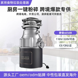 垃圾处理机;食物研磨器