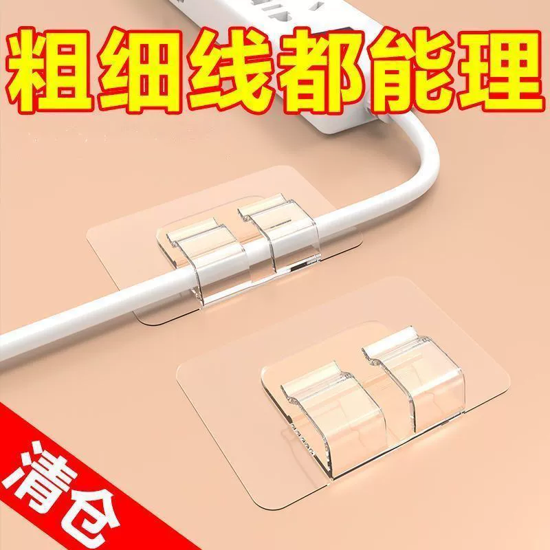 电线固定器墙面理线卡扣多功能汽车脚垫固定贴免打孔无痕走线神器