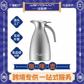 维雅康不锈钢水壶欧式双层保温瓶酒店礼品跨境热水壶保温壶批发