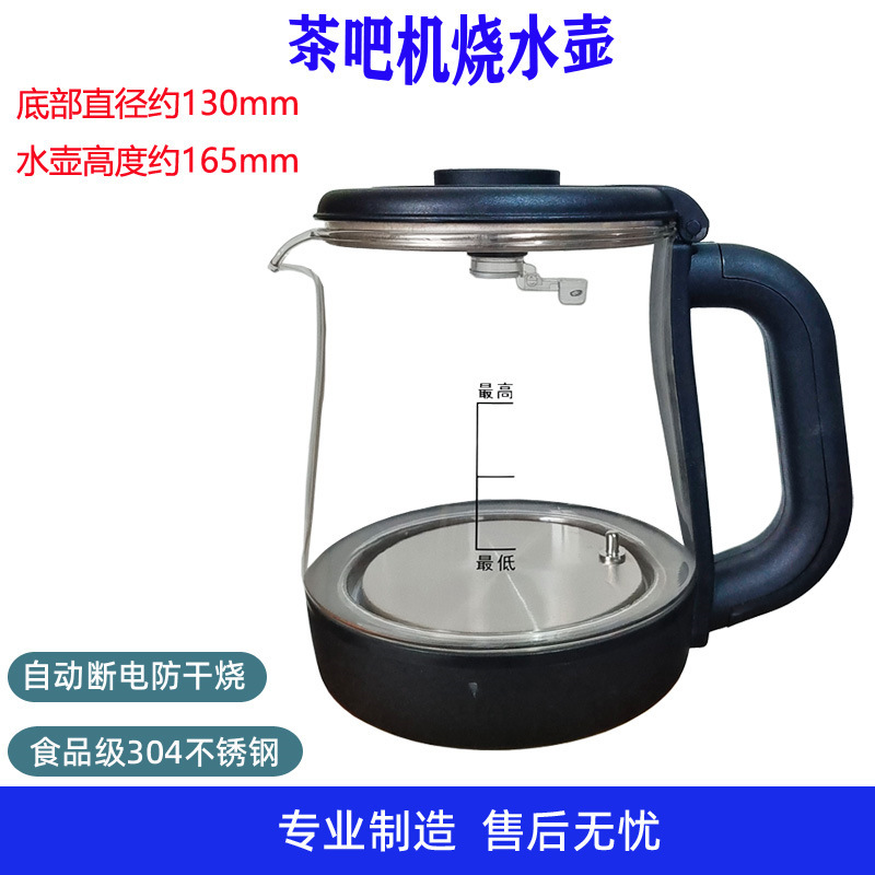 饮水机茶吧机通用美菱安吉尔志高荣事达奥克斯烧水壶专用配件单壶|undefined