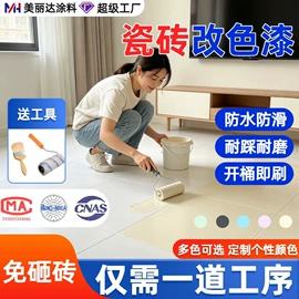 艺术涂料;防水涂料;内墙涂料