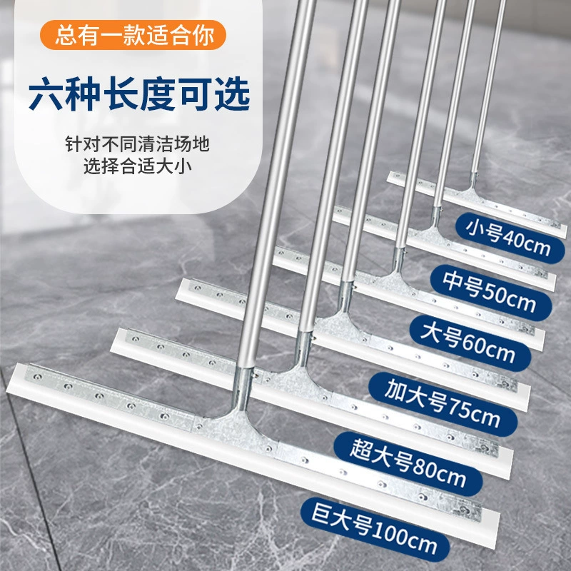 [95% positive rating] Special silicone for floor scraping and cleaning, large commercial hotel factory floor wiper for hygiene