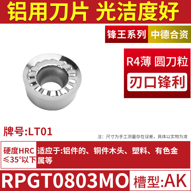 RPGT08T3MO-AK-LT01-R4-구리 및 알루미늄 특수 샤프-비용 효율적인 모델