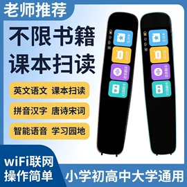 智能手表;儿童智能穿戴;点读机点读笔