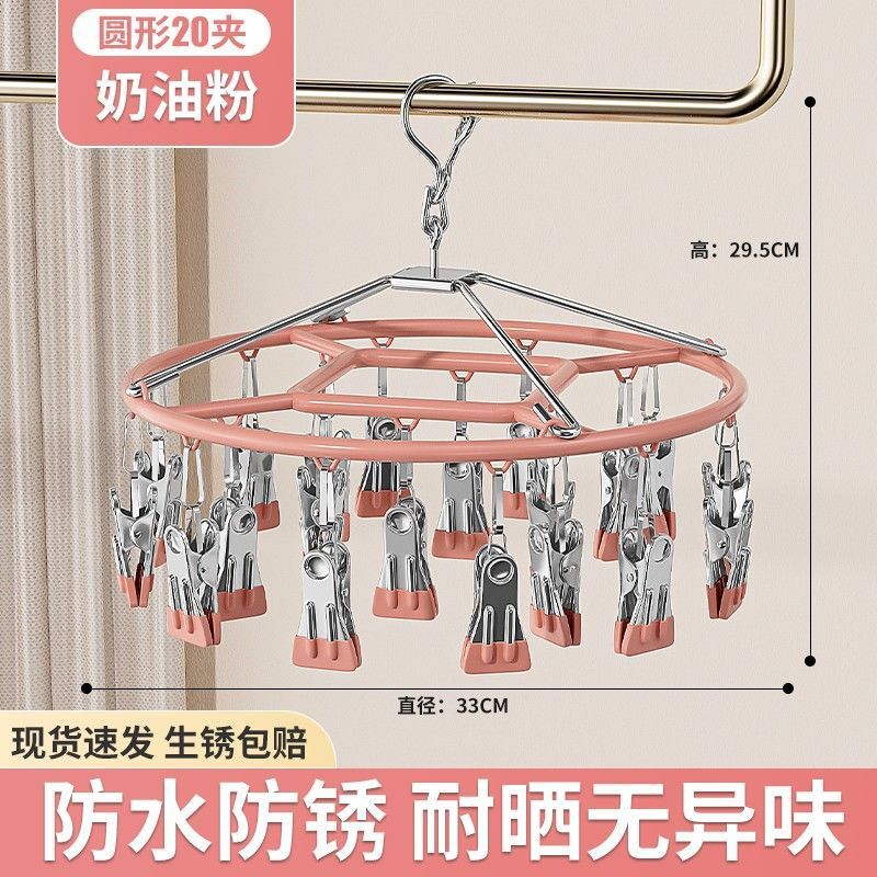袜子晾晒架晾衣架阳台宿舍防风内衣学生家用不锈钢多夹子晒架神器|undefined