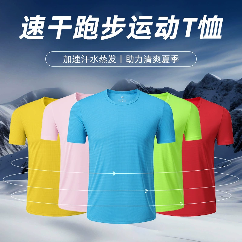 Летняя быстросохнущая мужская футболка с короткими рукавами для бега и фитнеса, женская однотонная спортивная футболка с круглым вырезом, командная рабочая одежда, спортивный тренд