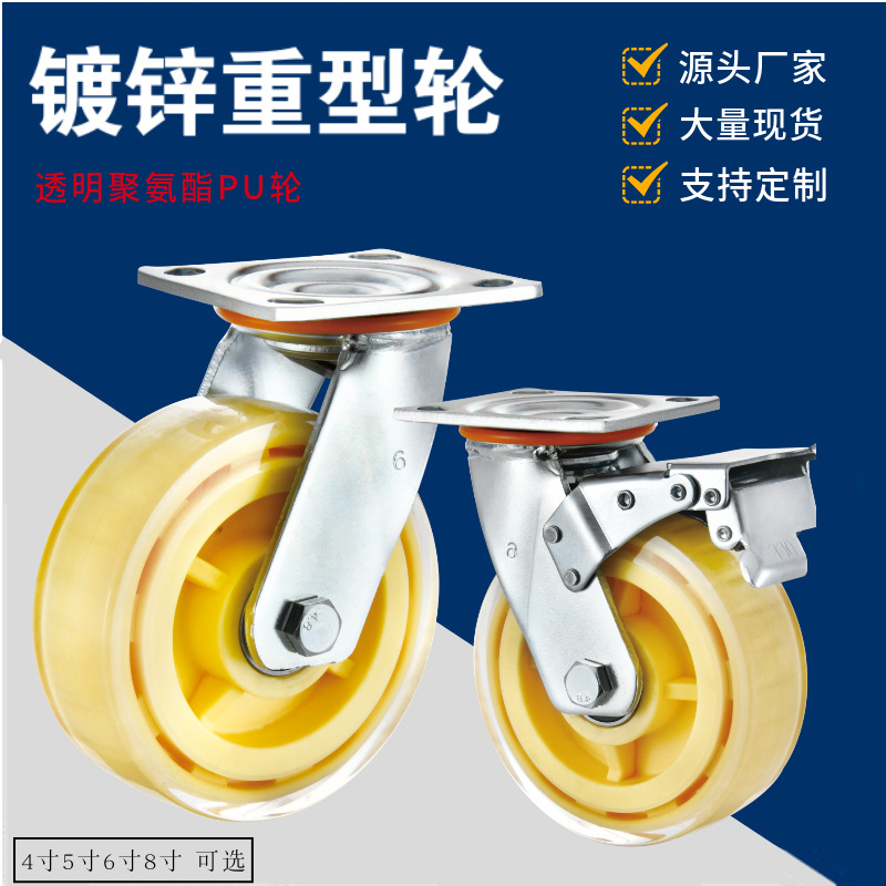 重型聚氨酯脚轮万向轮4寸5寸6寸8寸定向轮刹车轮拖车万向脚轮重型