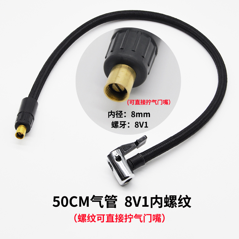 Car air pump air pipe joint car air pump connection electric soft pipe fitting Newman Xiaomi Mi Home