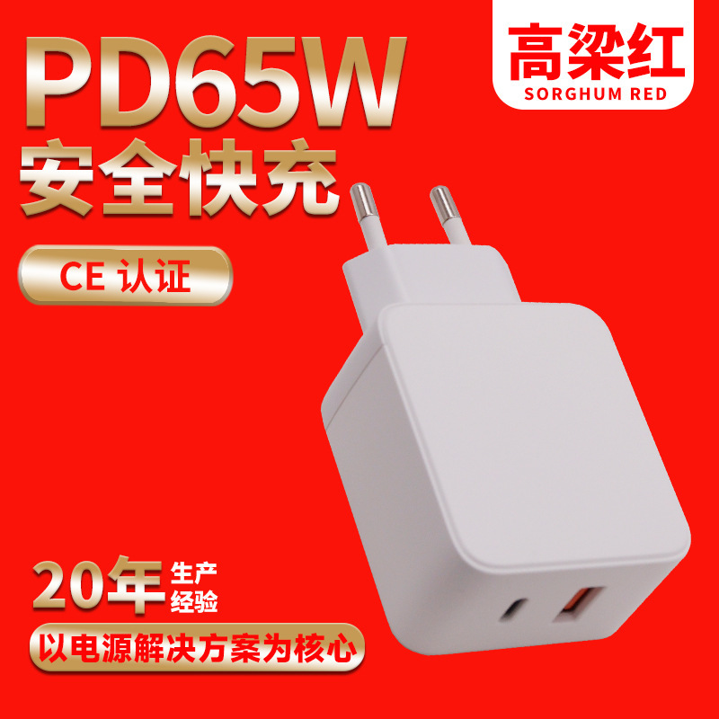 65W Fast Charging Type-C+A European Standard Charger Tablet Notebook Gan Gallium Nitride Mobile Phone Fast Charging Charging Head 65W Fast Charging Type-C+A European Standard Charger Tablet Notebook Gan Gallium Nitride Mobile Phone Fast Charging Charging Head