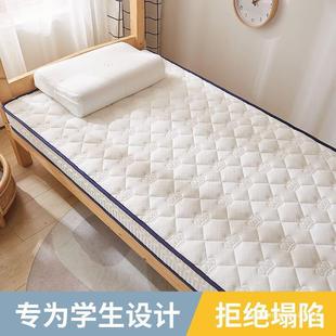 Mattress cushion student dormitory dedicated single 1.2 m upper and lower bunk rental house mattress home sleeping mat thickened
