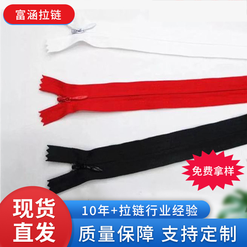 Factory wholesale No. 3 invisible zipper pillow quilt cover luggage nylon zipper clothing accessories closed zipper