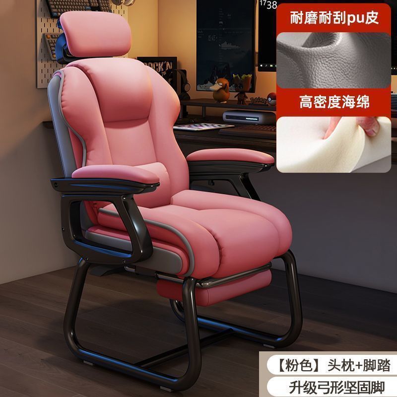 电脑椅舒适久坐弓形椅家用办公椅子可躺沙发椅休闲电竞椅子老板椅|undefined