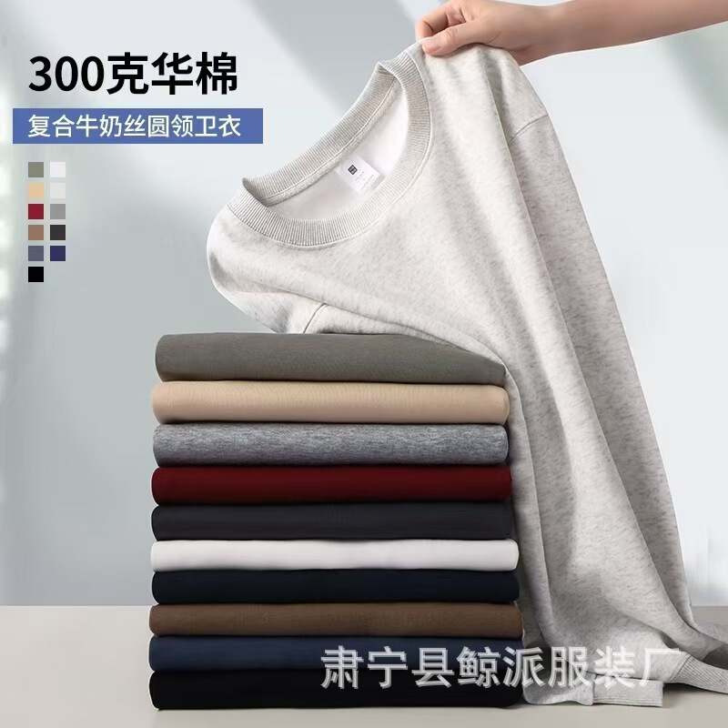 秋冬款重磅400g华棉奥粒绒小落肩宽松百搭圆领卫衣定制刺绣印logo|undefined