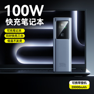 �羳����100w���֧�ֹPӛ��ƽ���늌�20000mah�������Ƅ��Դ