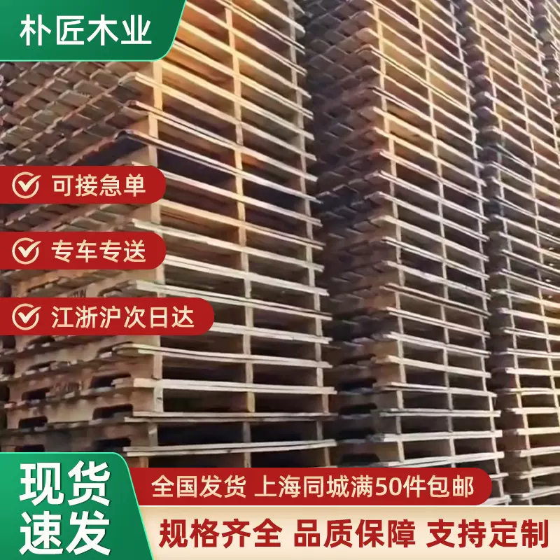 川字木托盘实木熏蒸物流叉车木托板二面进叉集装箱卡托垫仓板批发